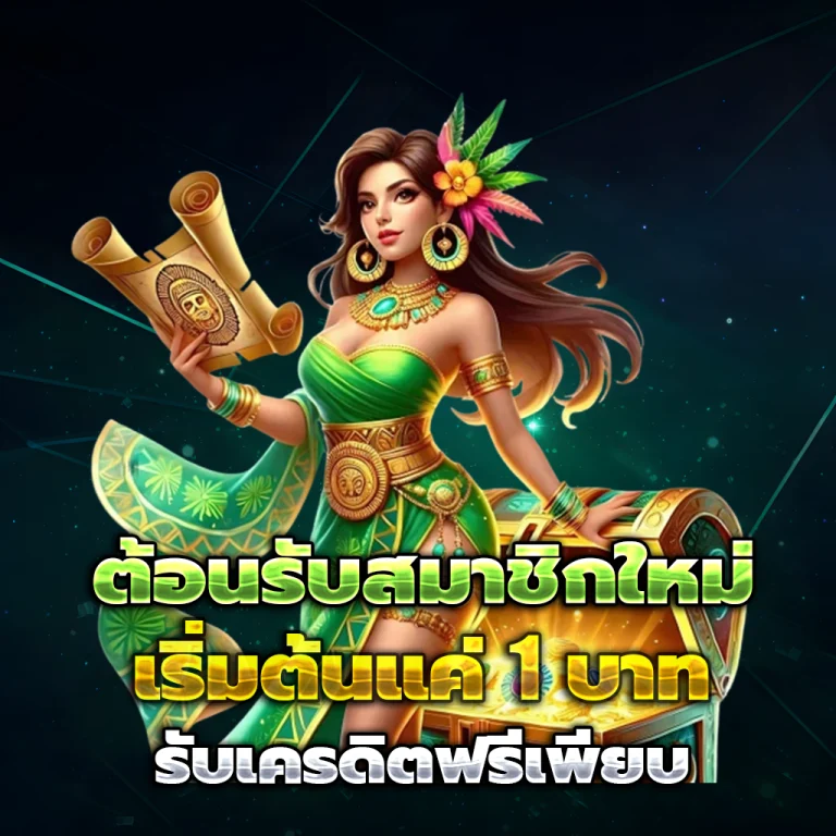 meechok168 login