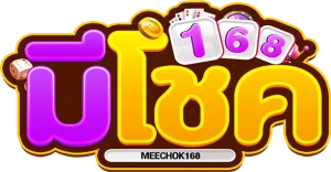 มีโชค168