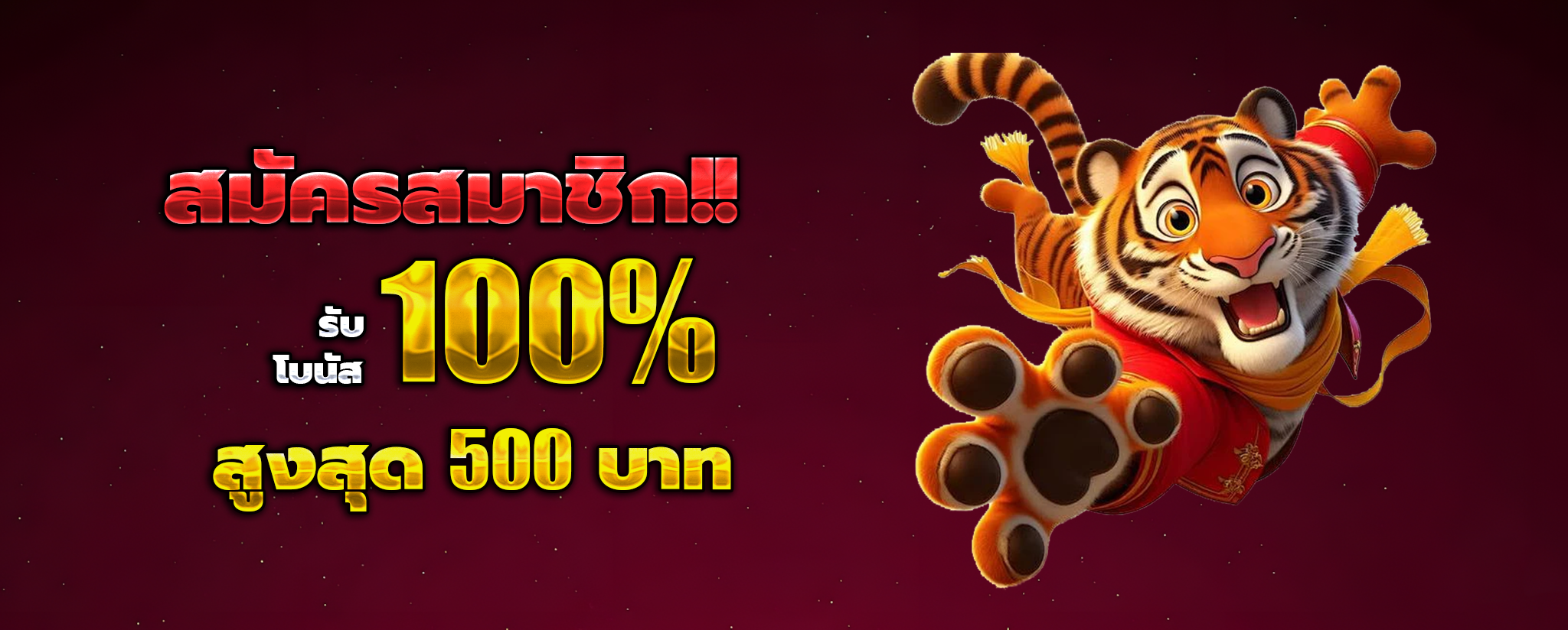 มีโชค168